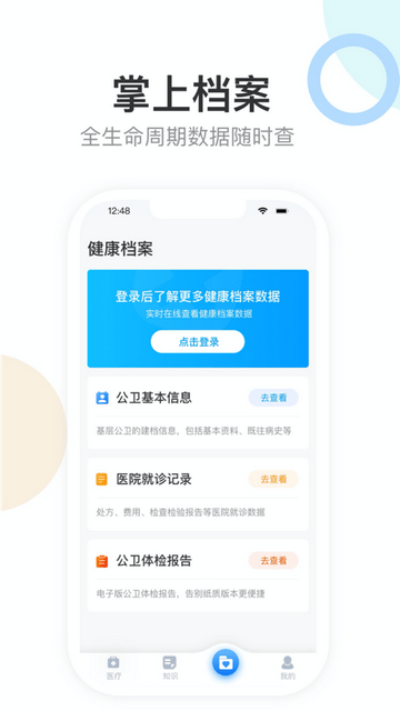 健康天津查核酸檢測報告截圖1