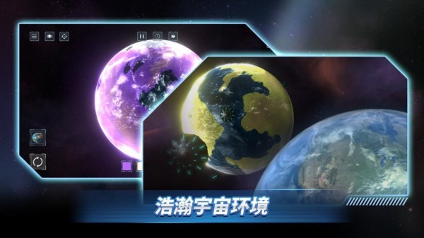 星戰(zhàn)前夜模擬器截圖1