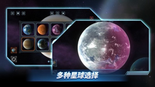 星戰(zhàn)前夜模擬器截圖0