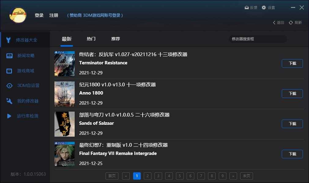 風(fēng)靈月影手機(jī)版截圖0