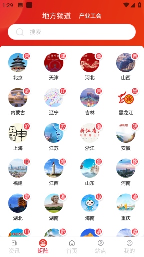 職工之家截圖3