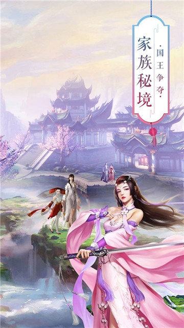 混沌傳說截圖0