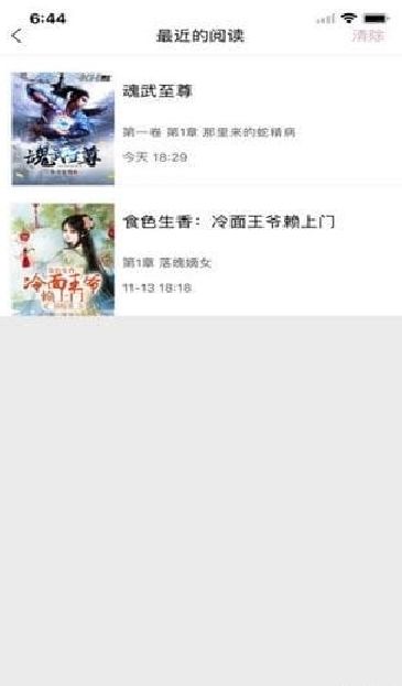 上瘾小说截图1