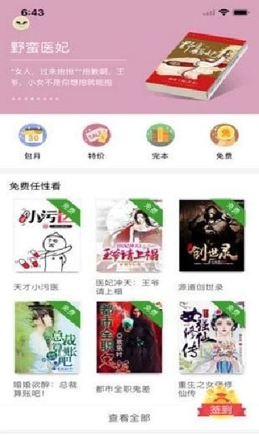 上瘾小说截图0