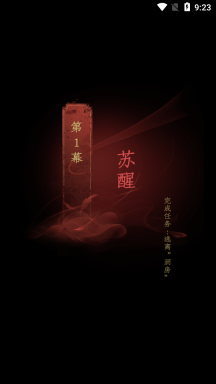 谜境情棺2截图2