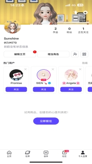 崽崽zepeto截圖3