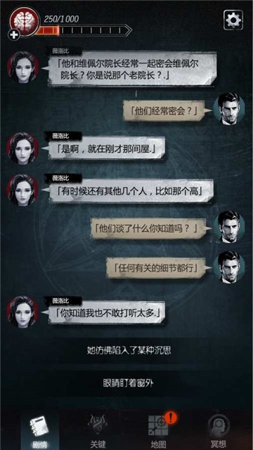 探魇2截图0