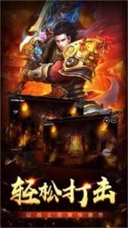 新开中变传世截图2