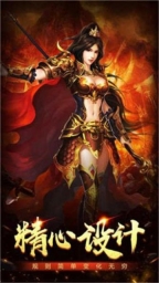 新开中变传世截图0