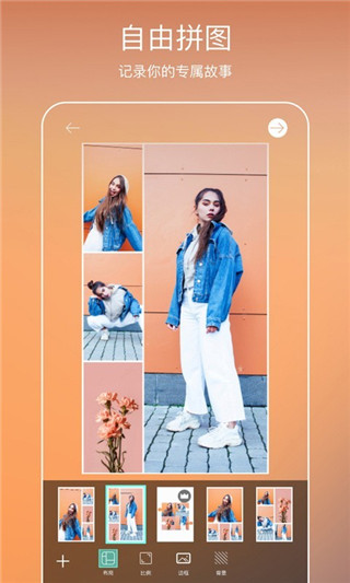 picsart美易免費(fèi)版截圖1