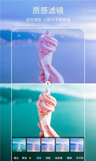 picsart美易免費(fèi)版截圖2