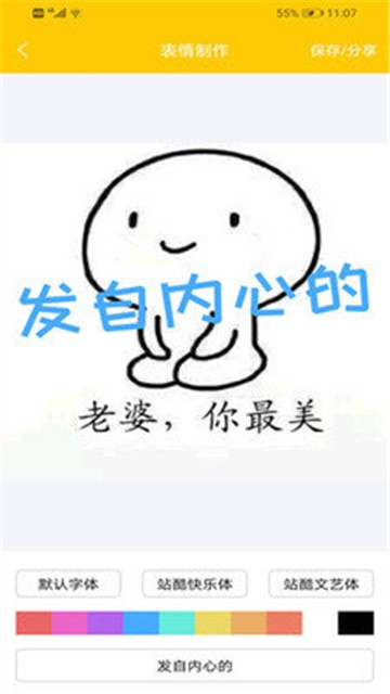 搞笑表情包斗圖截圖0