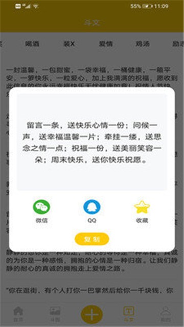 搞笑表情包斗圖截圖1
