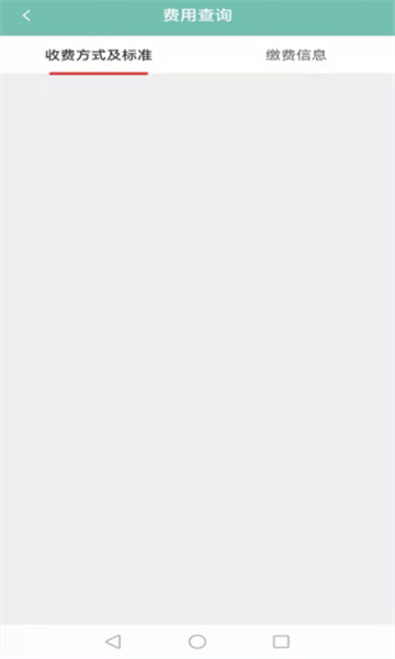 北語(yǔ)網(wǎng)院截圖1