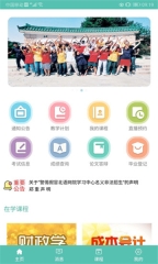 北語(yǔ)網(wǎng)院截圖0