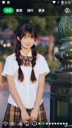 集美美圖截圖0