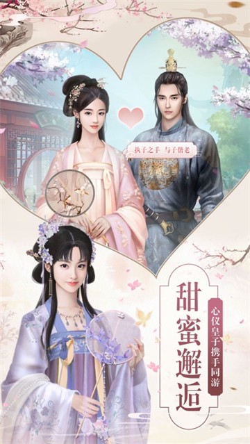 蘭陵王妃截圖0