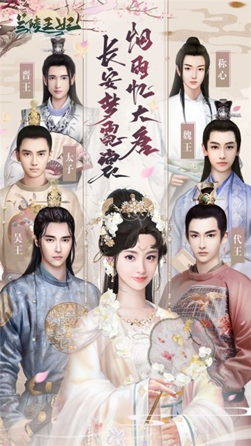 蘭陵王妃截圖4