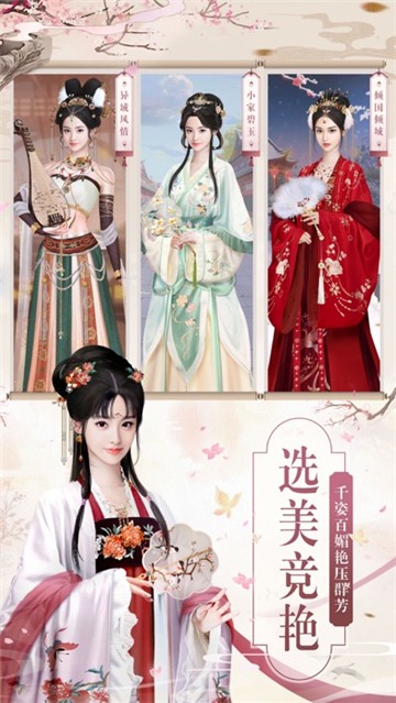 蘭陵王妃截圖2