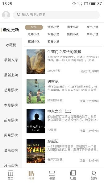 書連讀書截圖1