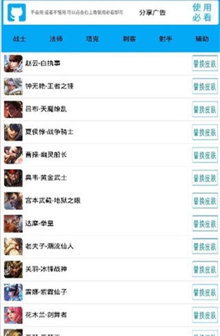 王者美化包全皮肤截图1
