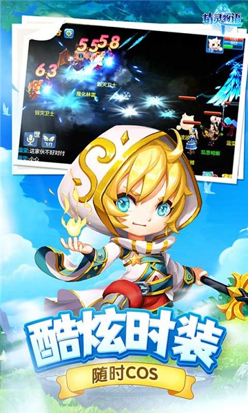 精靈物語截圖2