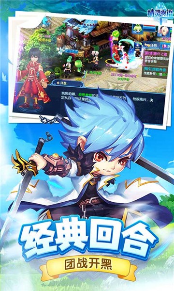 精靈物語截圖0