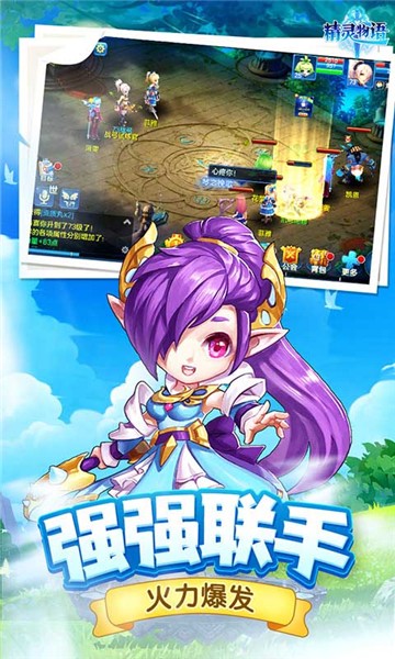 精靈物語截圖4