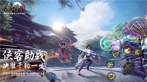 秦時(shí)明月世界截圖4