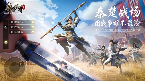 秦時(shí)明月世界截圖3