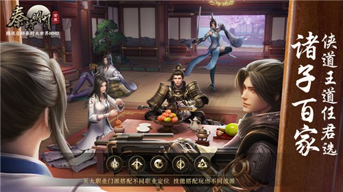 秦時(shí)明月世界截圖1