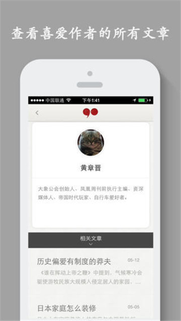 大象公會截圖1