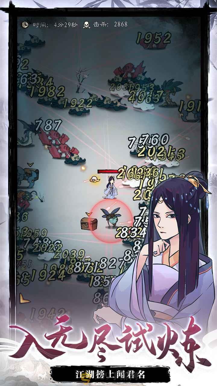 九重试炼MOD菜单截图1