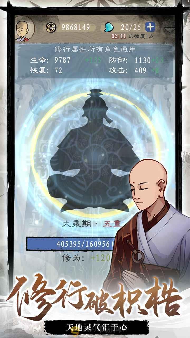 九重试炼MOD菜单截图2