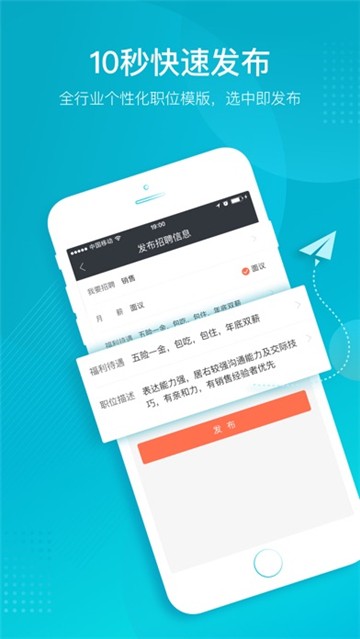 58招才貓截圖0
