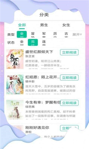 倾听小说网截图3