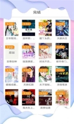 倾听小说网截图0