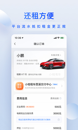 小桔有車截圖2