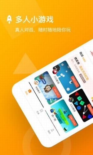 123小游戏盒子截图0