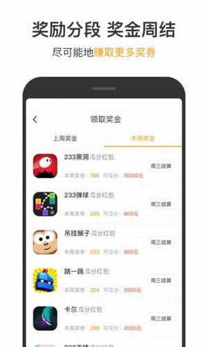 123小游戏盒子截图2