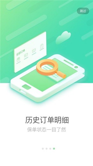 國(guó)壽e店截圖1