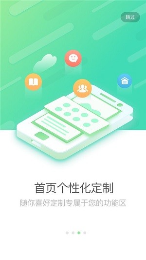 國(guó)壽e店截圖3