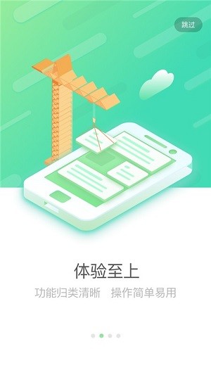 國(guó)壽e店截圖2