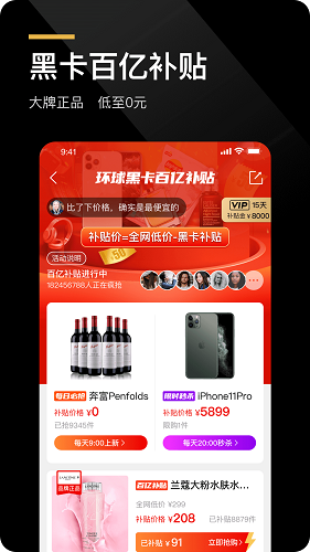 環(huán)球黑卡截圖0