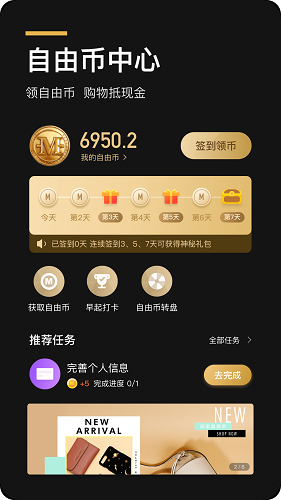 環(huán)球黑卡截圖2