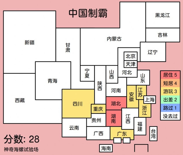 中國制霸生成器截圖2