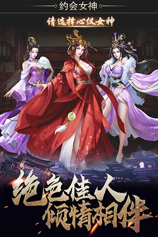 華夏英雄傳bt版截圖2