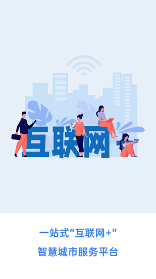 幸福張家口截圖0