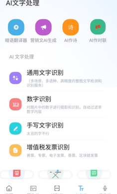 ai工具箱截圖4