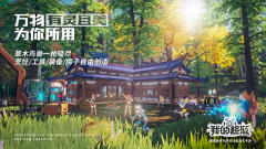 我的起源官服截圖1